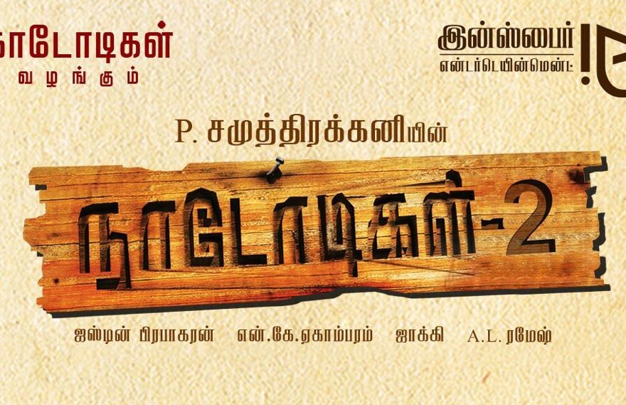 nadodigal 2 poster