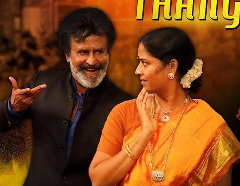 Thanga-Sela-Song-Lyrics