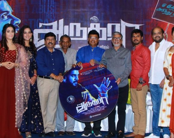 Aaruthra Audio