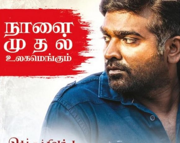 ccv vijaysethupathi