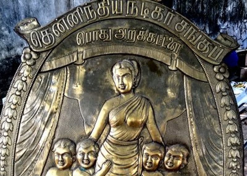 Nadigar Sangam 1