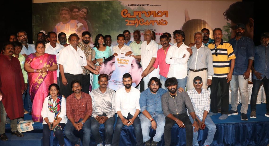 p o film pressmeet